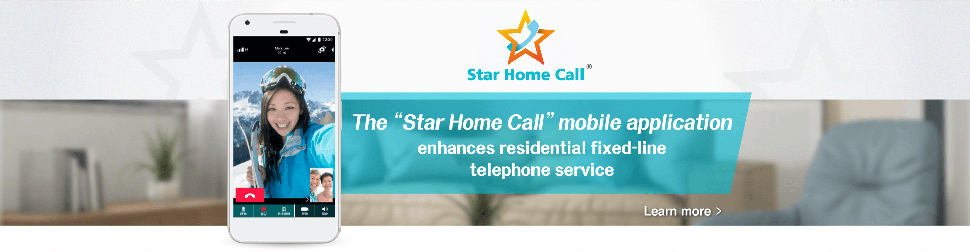 The Star Home Call mobile application<br/>enhances residential fixed-line telephone service
