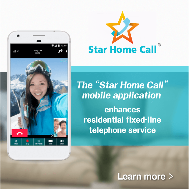 The Star Home Call mobile application<br/>enhances residential fixed-line telephone service